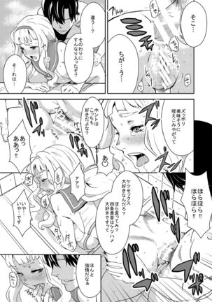 iDOL MiX JUiCE - Page 100