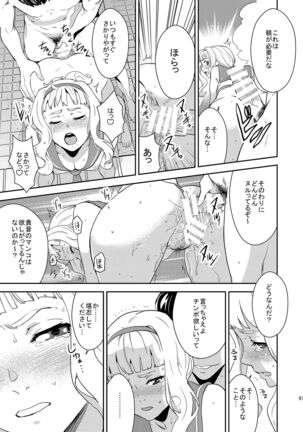 iDOL MiX JUiCE - Page 98