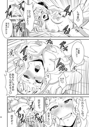 iDOL MiX JUiCE - Page 107