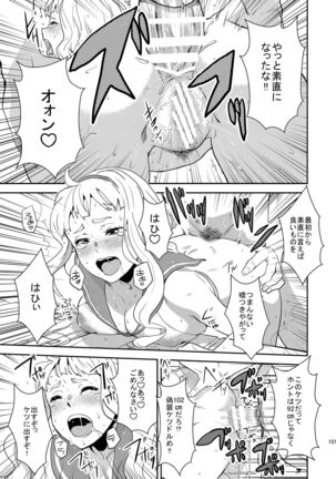 iDOL MiX JUiCE - Page 102