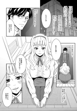 iDOL MiX JUiCE - Page 87