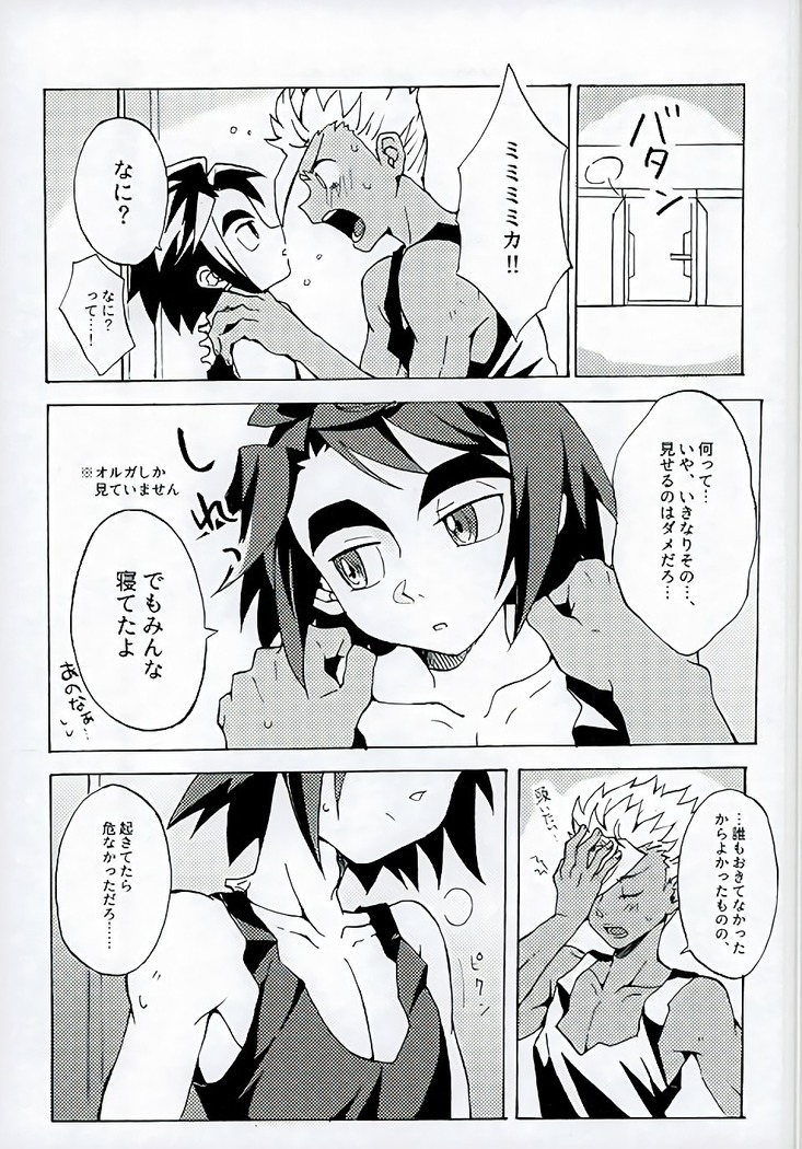 なんかコレ治らないんだよね