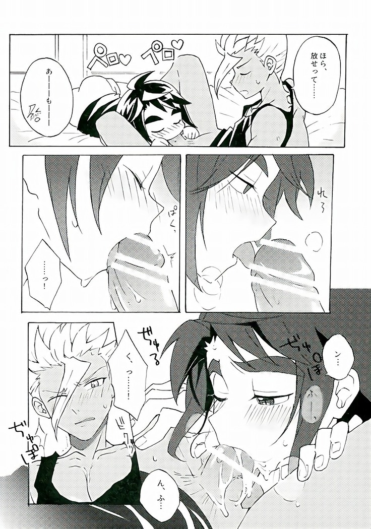 なんかコレ治らないんだよね