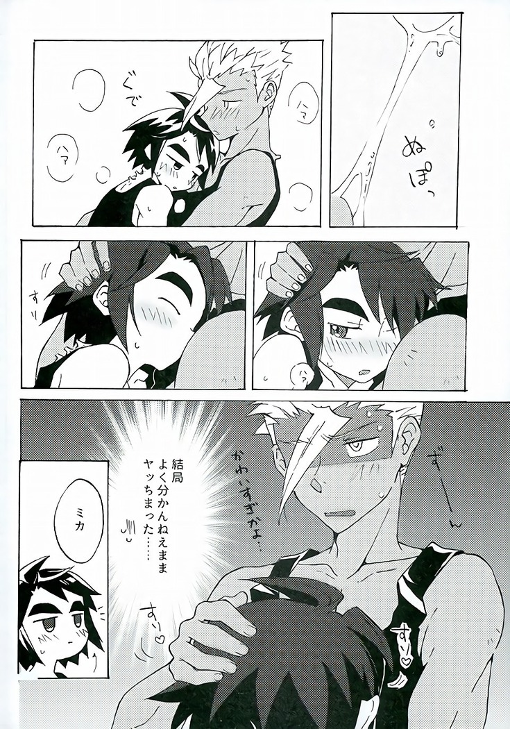なんかコレ治らないんだよね