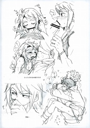 なんかコレ治らないんだよね Page #16