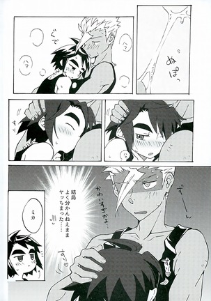 なんかコレ治らないんだよね Page #14
