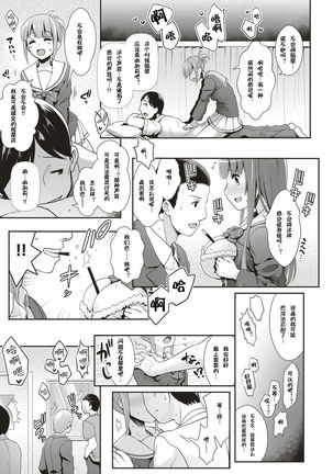 スクールリフレ Page #21