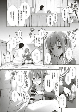 スクールリフレ Page #14