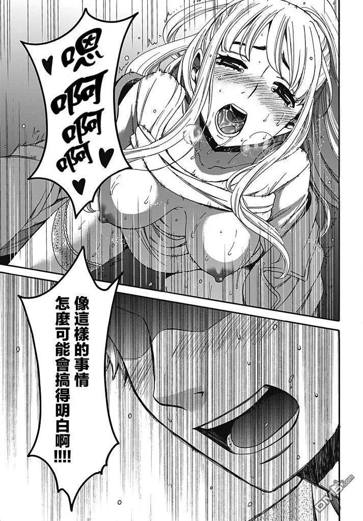 Netorase Keiyaku | NTR契约 Ch. 7