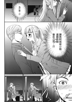 Netorase Keiyaku | NTR契约 Ch. 7 - Page 3