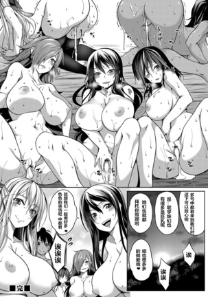 Oppai Houimou Kouhen | 胸部包围网 后篇 Page #27