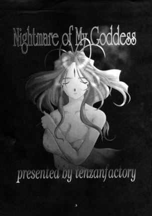 Nightmare of My Goddess Vol.3 - Page 2