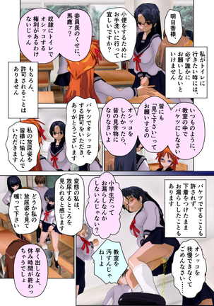 委員長はクラスで虐められています ～教室奴隷生活～ - Page 15