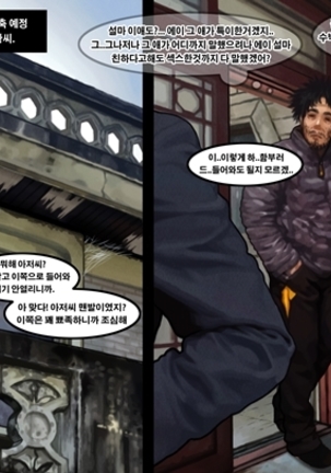 Homeless Mr Hwang | 노숙자 황모씨2