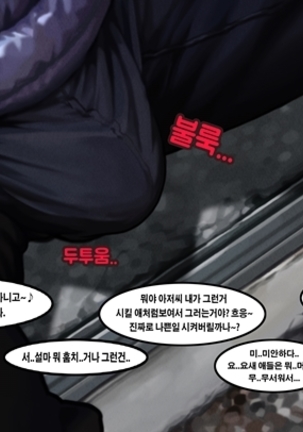 Homeless Mr Hwang | 노숙자 황모씨2 Page #8