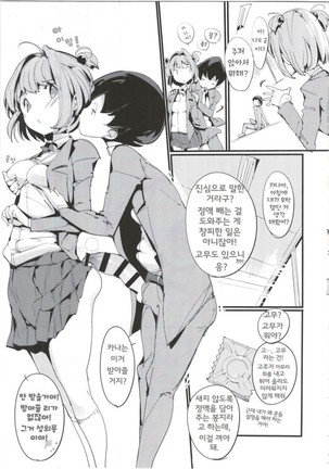 Popuni Kei Joshi Panic! 4     포푸니계 여자 패닉! 4 - Page 9