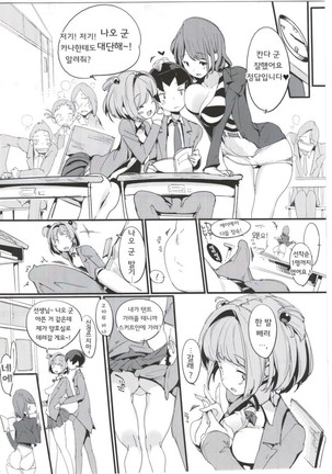 Popuni Kei Joshi Panic! 4     포푸니계 여자 패닉! 4 Page #18