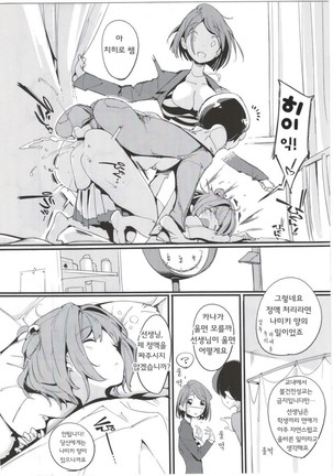 Popuni Kei Joshi Panic! 4     포푸니계 여자 패닉! 4 - Page 22