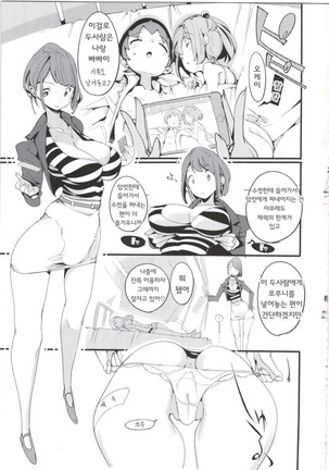 Popuni Kei Joshi Panic! 4     포푸니계 여자 패닉! 4 Page #33