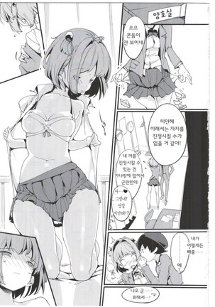 Popuni Kei Joshi Panic! 4     포푸니계 여자 패닉! 4 - Page 19