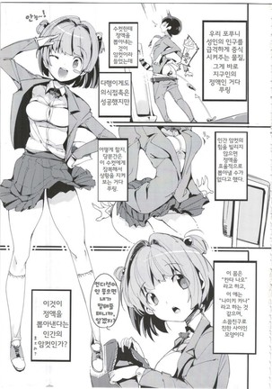 Popuni Kei Joshi Panic! 4     포푸니계 여자 패닉! 4 - Page 5