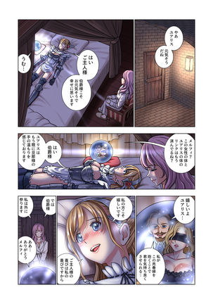tensei shitara poshon datta w - Page 43