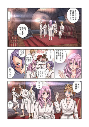 tensei shitara poshon datta w - Page 40