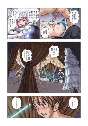 tensei shitara poshon datta w Page #53