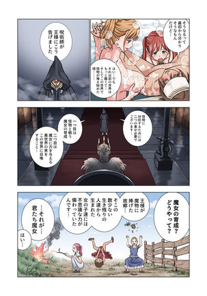 tensei shitara poshon datta w Page #36