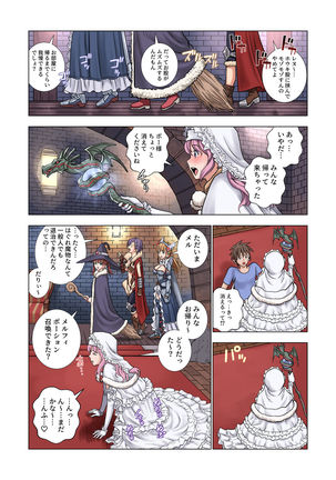 tensei shitara poshon datta w - Page 7