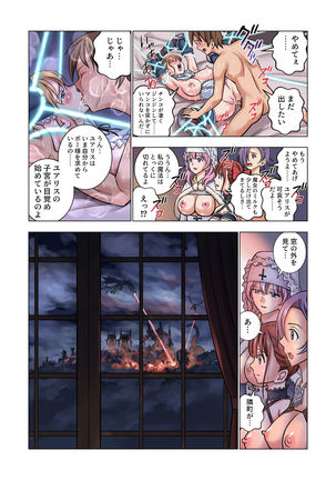 tensei shitara poshon datta w Page #67