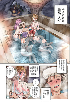 tensei shitara poshon datta w - Page 34