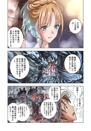 tensei shitara poshon datta w - Page 35