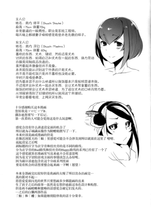 Shiragasane -Zen/Tan- Page #29