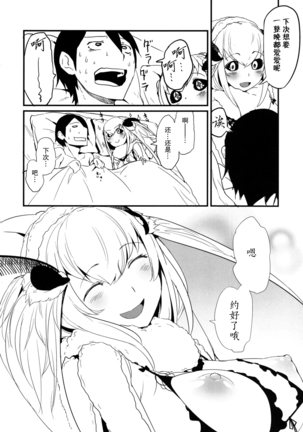 Shiragasane -Zen/Tan- Page #26