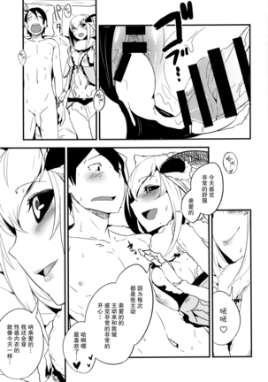 Shiragasane -Zen/Tan- Page #25