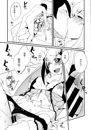 Shiragasane -Zen/Tan- Page #21