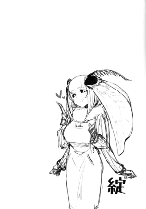 Shiragasane -Zen/Tan- Page #16
