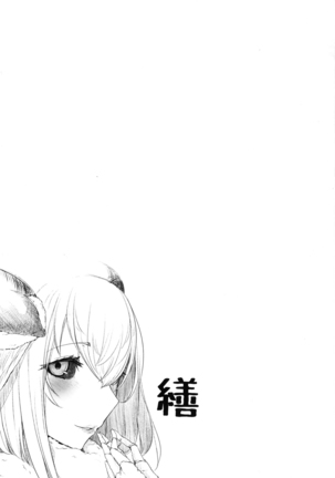 Shiragasane -Zen/Tan- Page #27