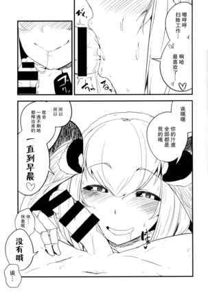 Shiragasane -Zen/Tan- Page #15