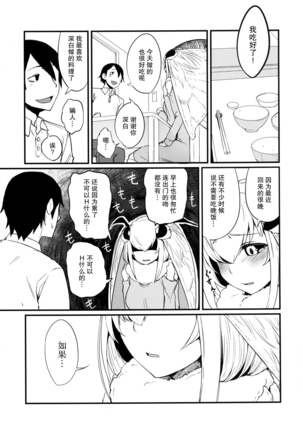 Shiragasane -Zen/Tan- Page #17