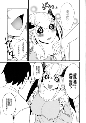 Shiragasane -Zen/Tan- Page #19
