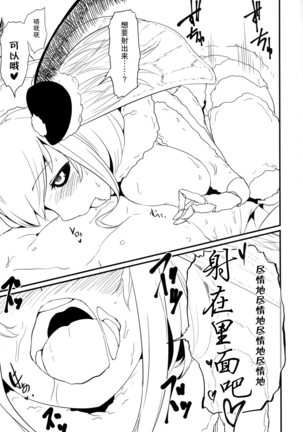 Shiragasane -Zen/Tan- Page #13