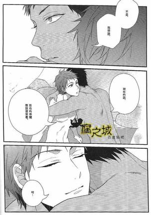 Training camp of high-school boys 男子中高生的温泉 - Page 19