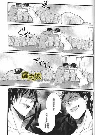 Training camp of high-school boys 男子中高生的温泉 - Page 10