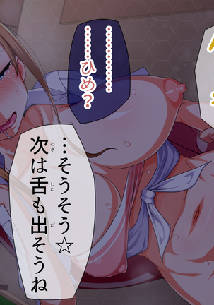 催眠プリクラルーム カタレプシー（特殊･金縛り） - Page 25