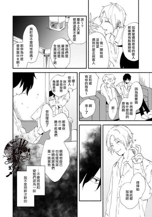 皓白之朝 Page #8