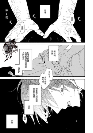 皓白之朝 - Page 5