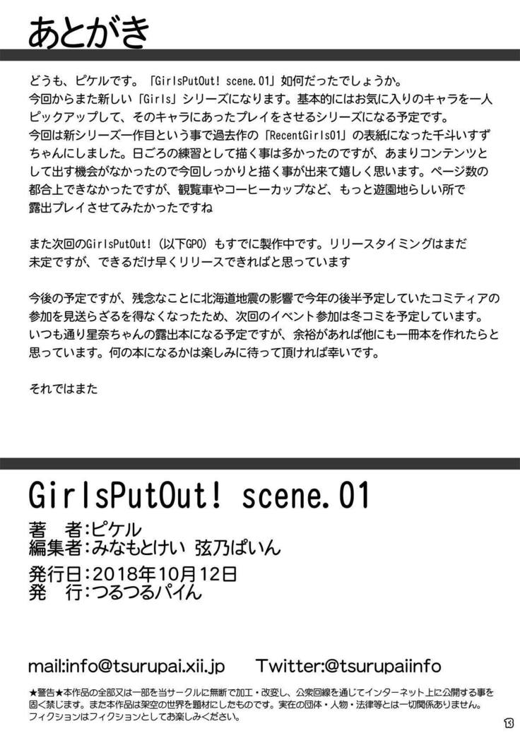 GirlsPutOut! scene.01
