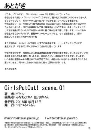 GirlsPutOut! scene.01 - Page 12
